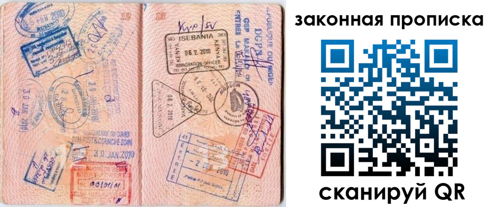 временная регистрация в квартире в Горняке